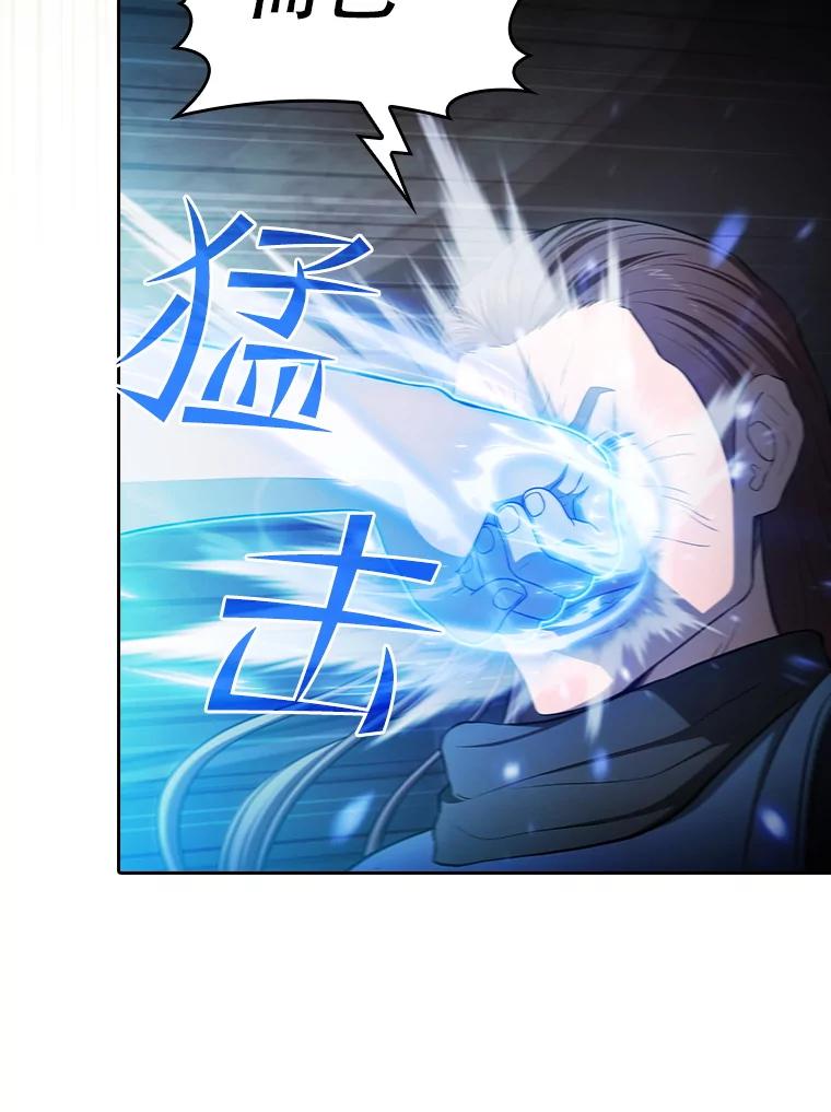 《从地狱归来的圣座》178.满月战队 第83页