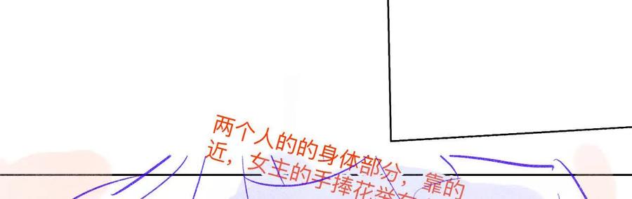《男友半糖半盐》192·最终的结局（下） 第24页