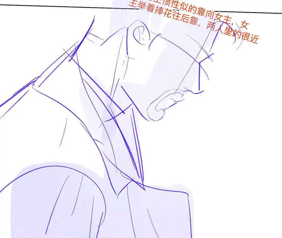 《男友半糖半盐》192·最终的结局（下） 第21页