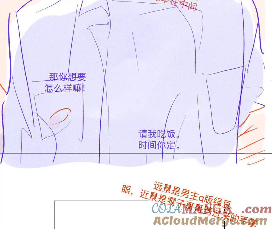 《男友半糖半盐》192·最终的结局（下） 第25页