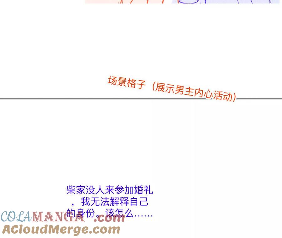 《男友半糖半盐》192·最终的结局（下） 第28页