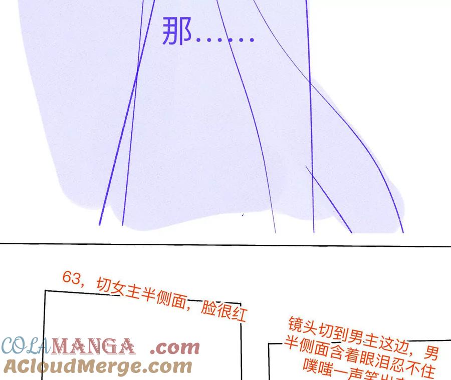 《男友半糖半盐》192·最终的结局（下） 第22页
