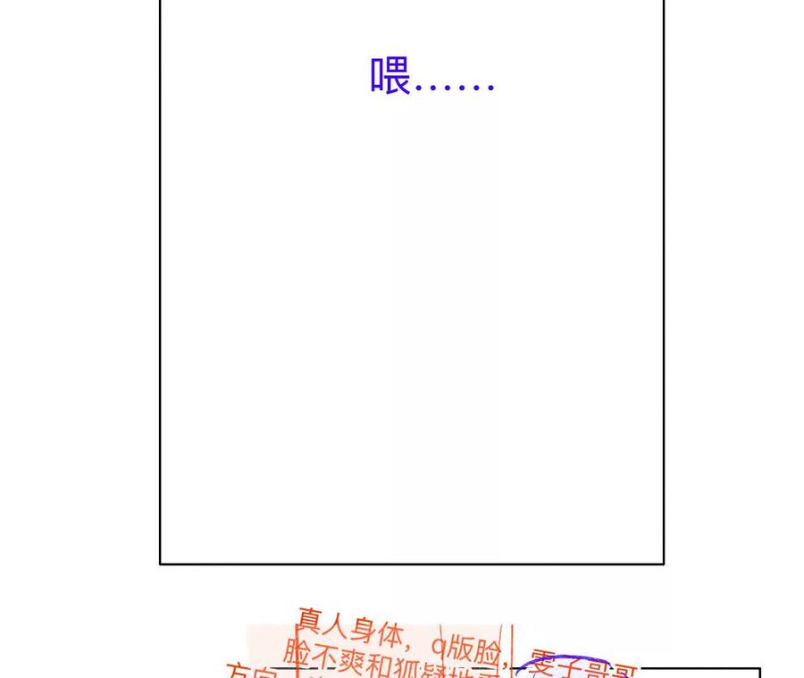 《男友半糖半盐》192·最终的结局（下） 第26页