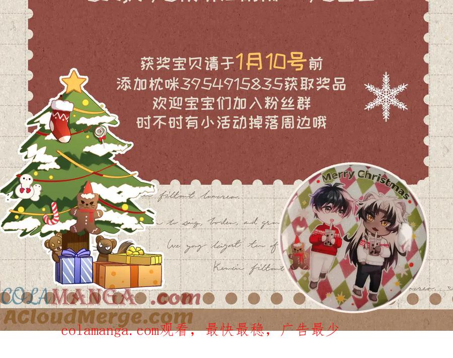 大仙儿 圣诞愿望_好评有奖活动开奖公告 第3页