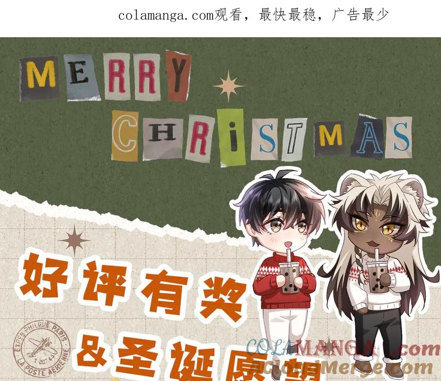 大仙儿 圣诞愿望_好评有奖活动开奖公告 第1页