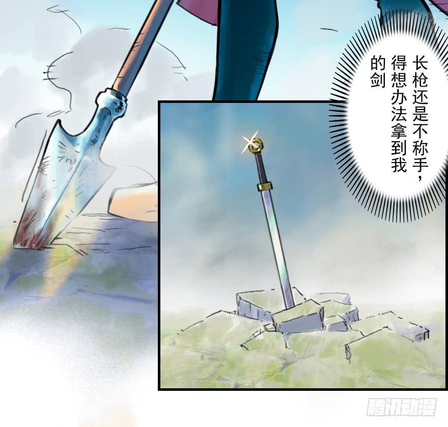 生肖·十二魂 12话：御犬VS斑奴 第37页