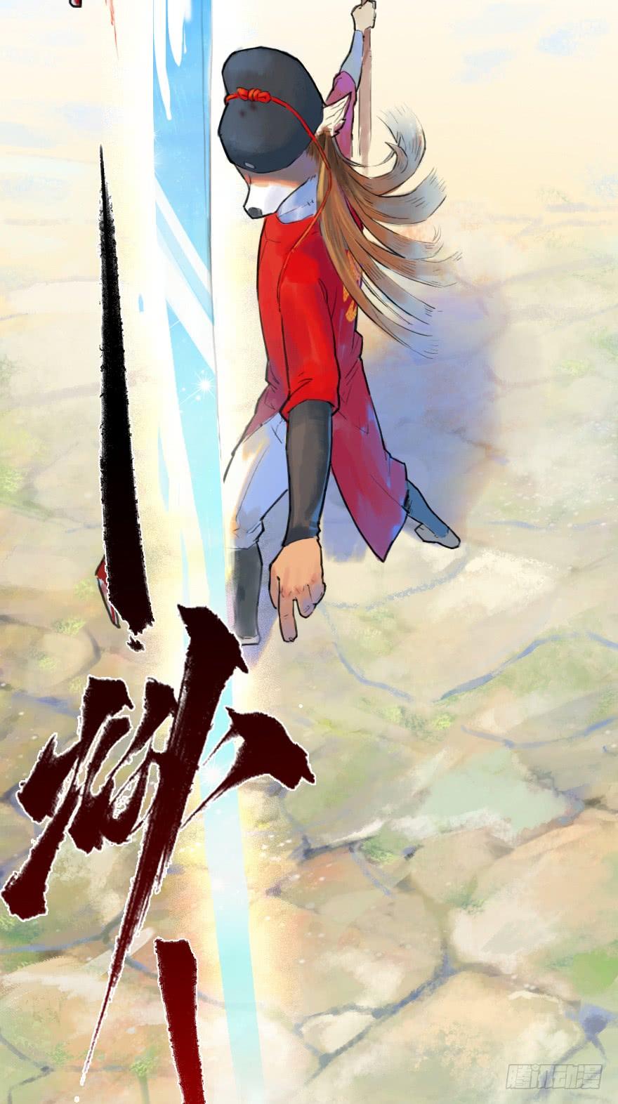 生肖·十二魂 12话：御犬VS斑奴 第25页