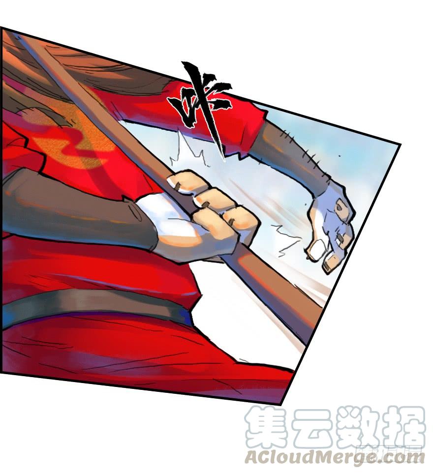 生肖·十二魂 12话：御犬VS斑奴 第15页
