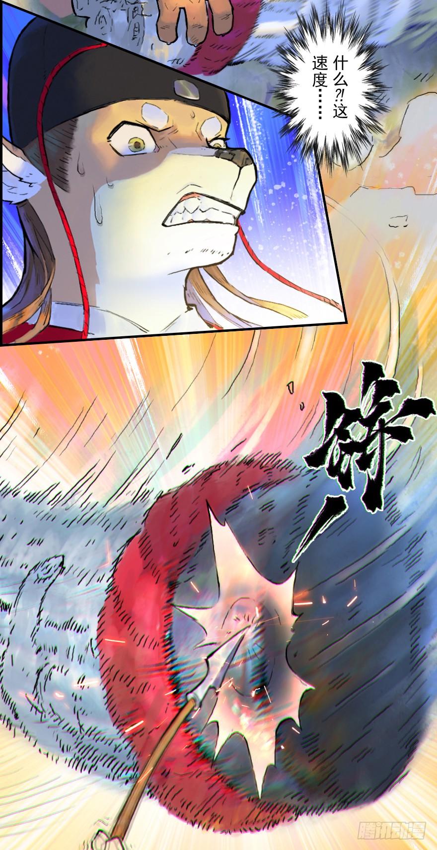 生肖·十二魂 12话：御犬VS斑奴 第42页