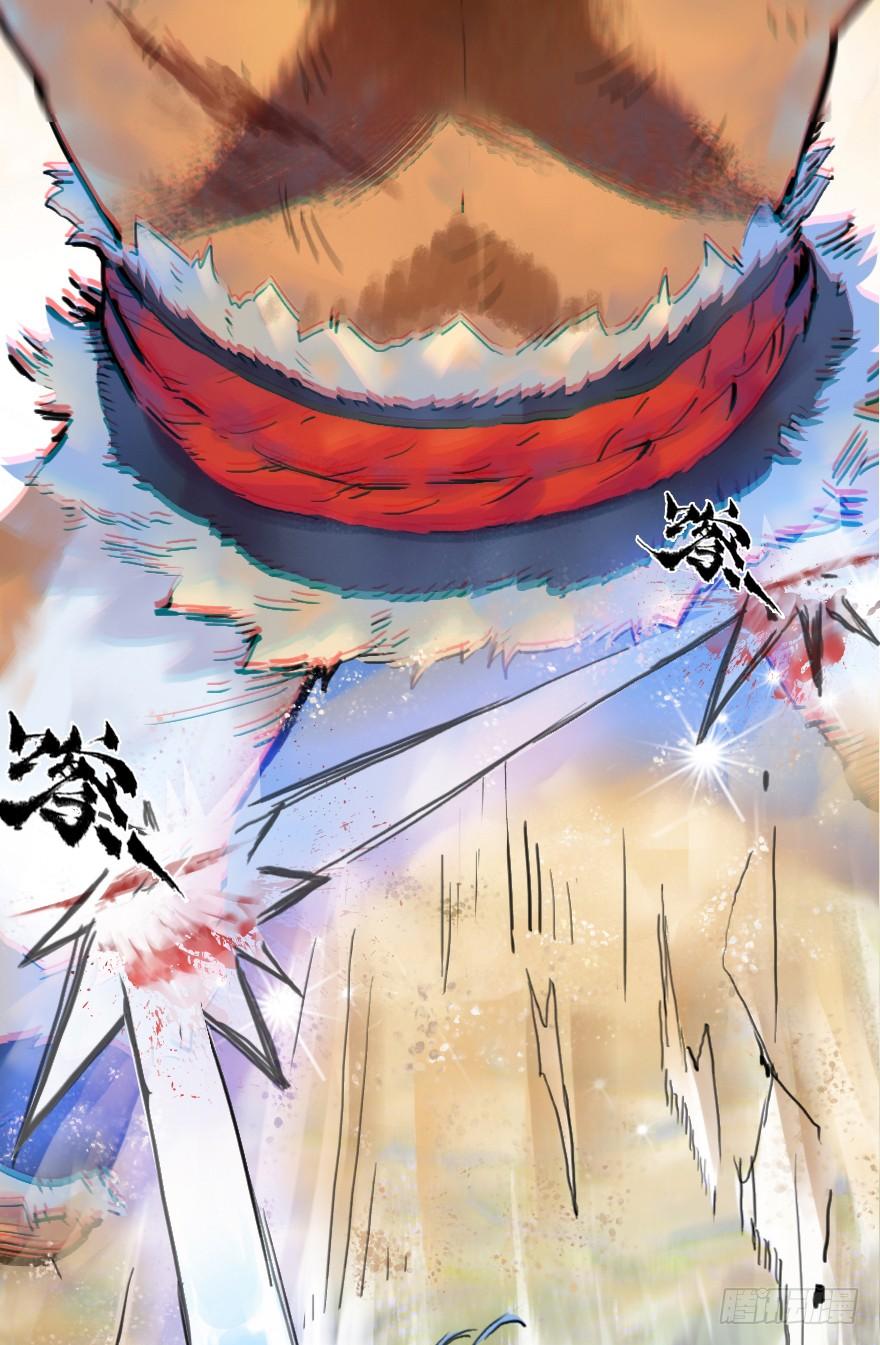 生肖·十二魂 12话：御犬VS斑奴 第31页