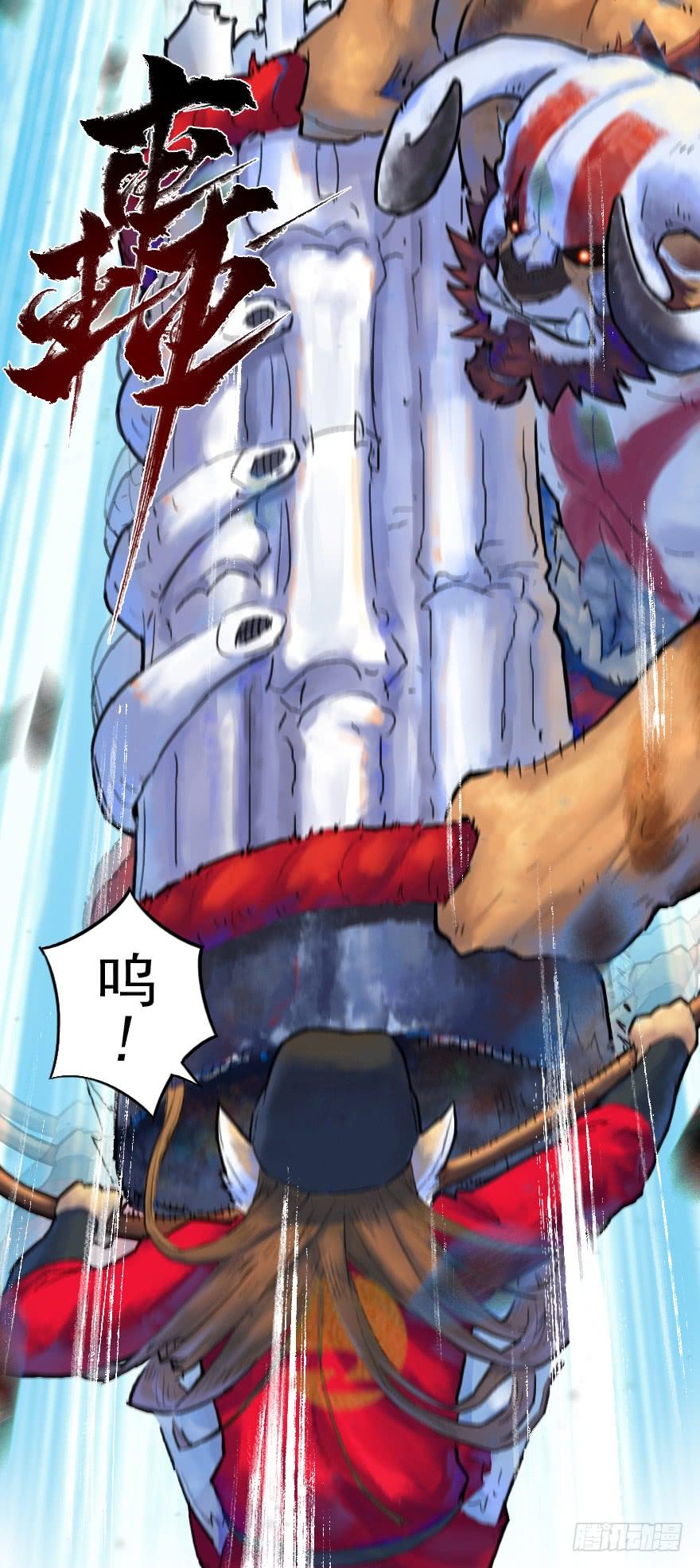生肖·十二魂 12话：御犬VS斑奴 第49页