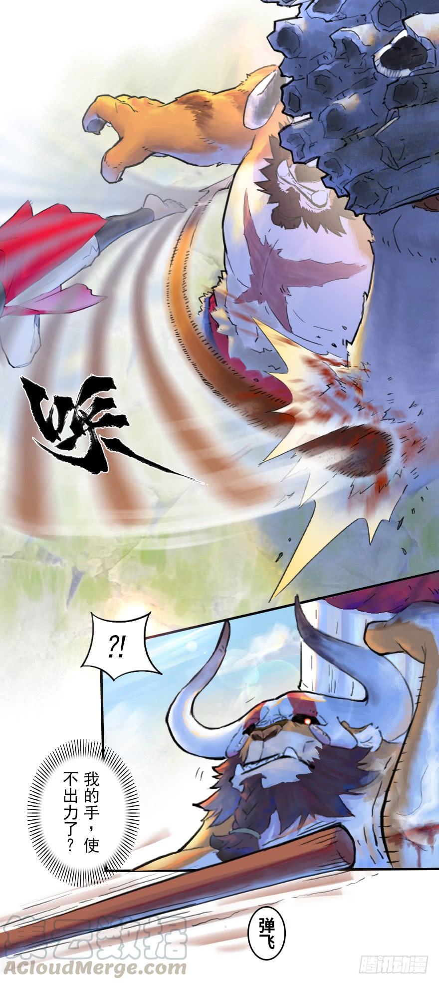 生肖·十二魂 12话：御犬VS斑奴 第22页