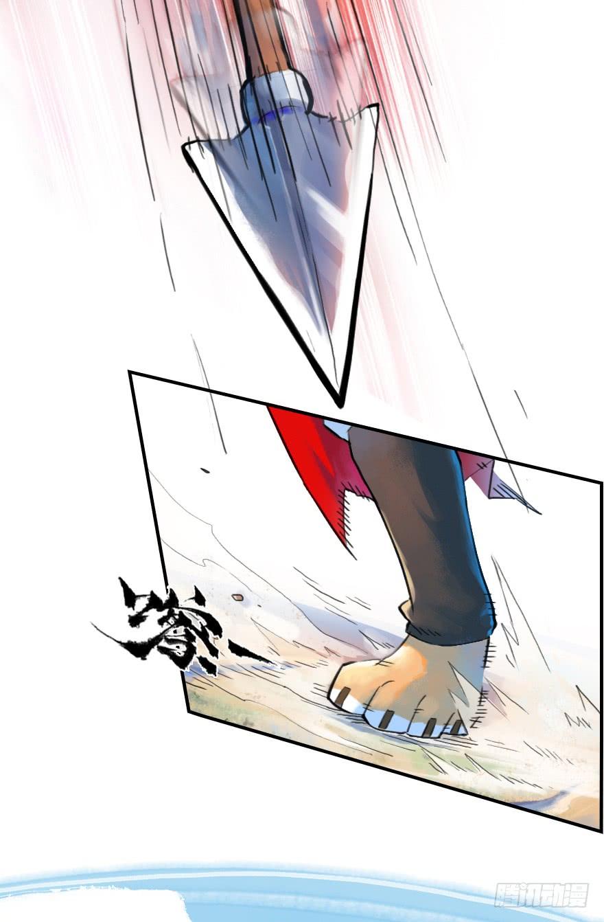 生肖·十二魂 12话：御犬VS斑奴 第11页