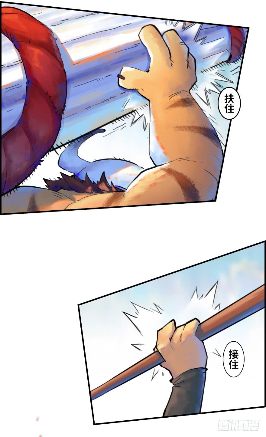 生肖·十二魂 12话：御犬VS斑奴 第23页