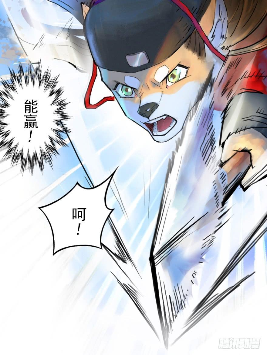 生肖·十二魂 12话：御犬VS斑奴 第18页