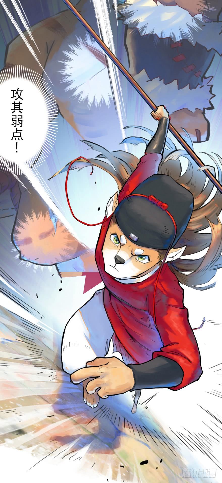 生肖·十二魂 12话：御犬VS斑奴 第6页