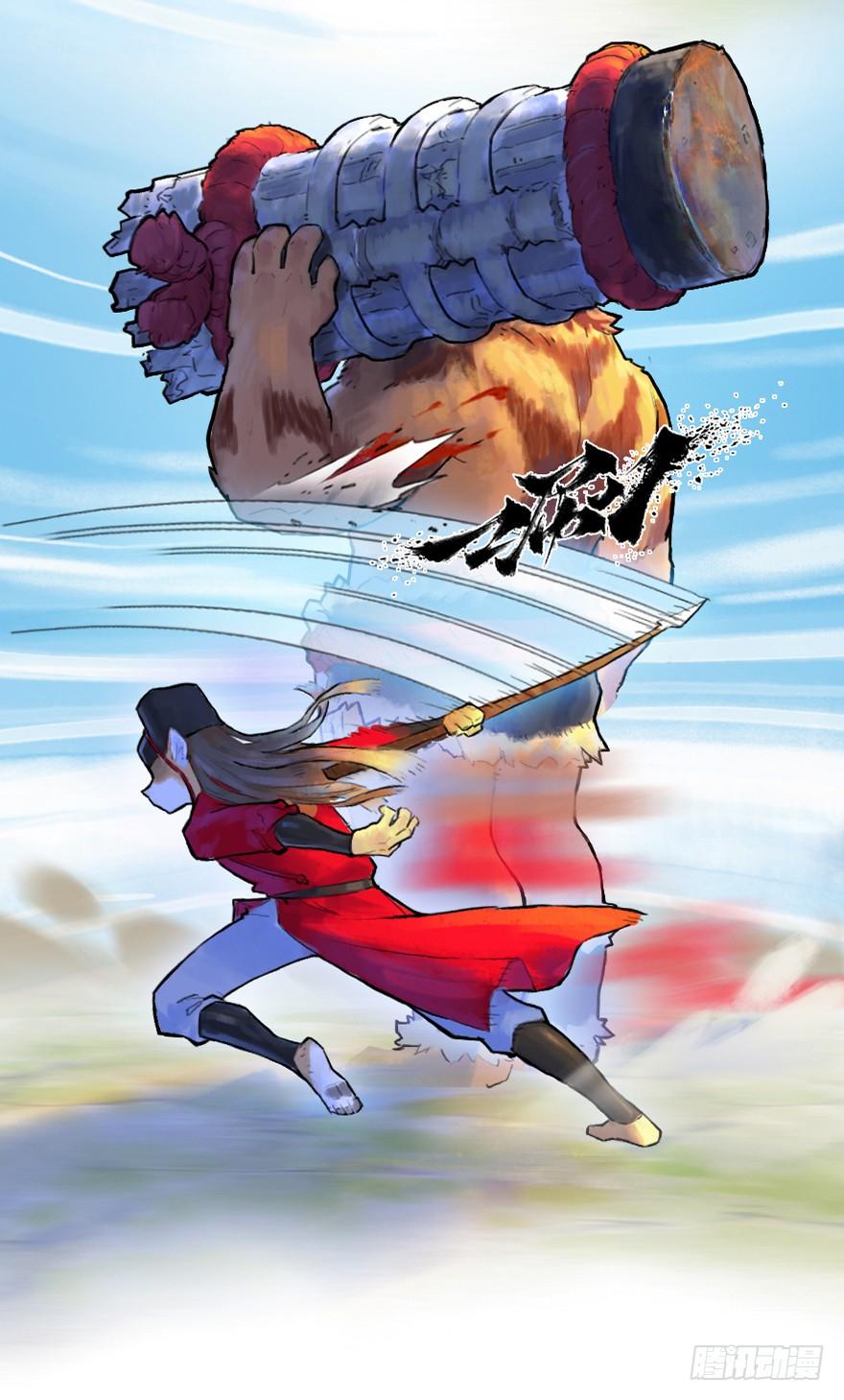 生肖·十二魂 12话：御犬VS斑奴 第14页