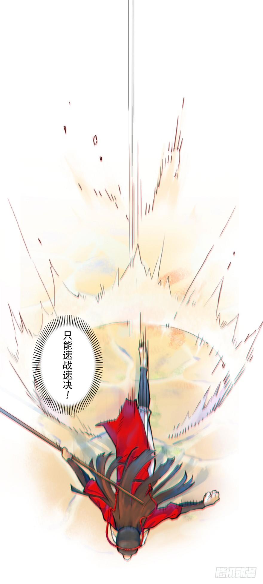 生肖·十二魂 12话：御犬VS斑奴 第4页