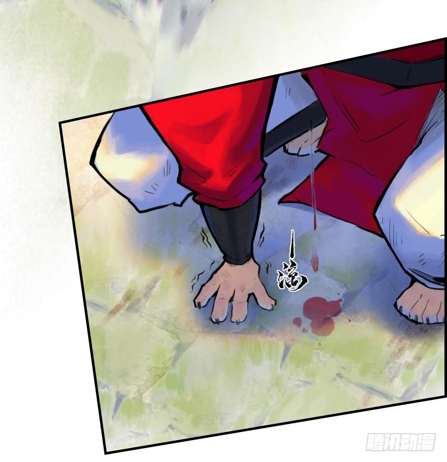 生肖·十二魂 12话：御犬VS斑奴 第56页