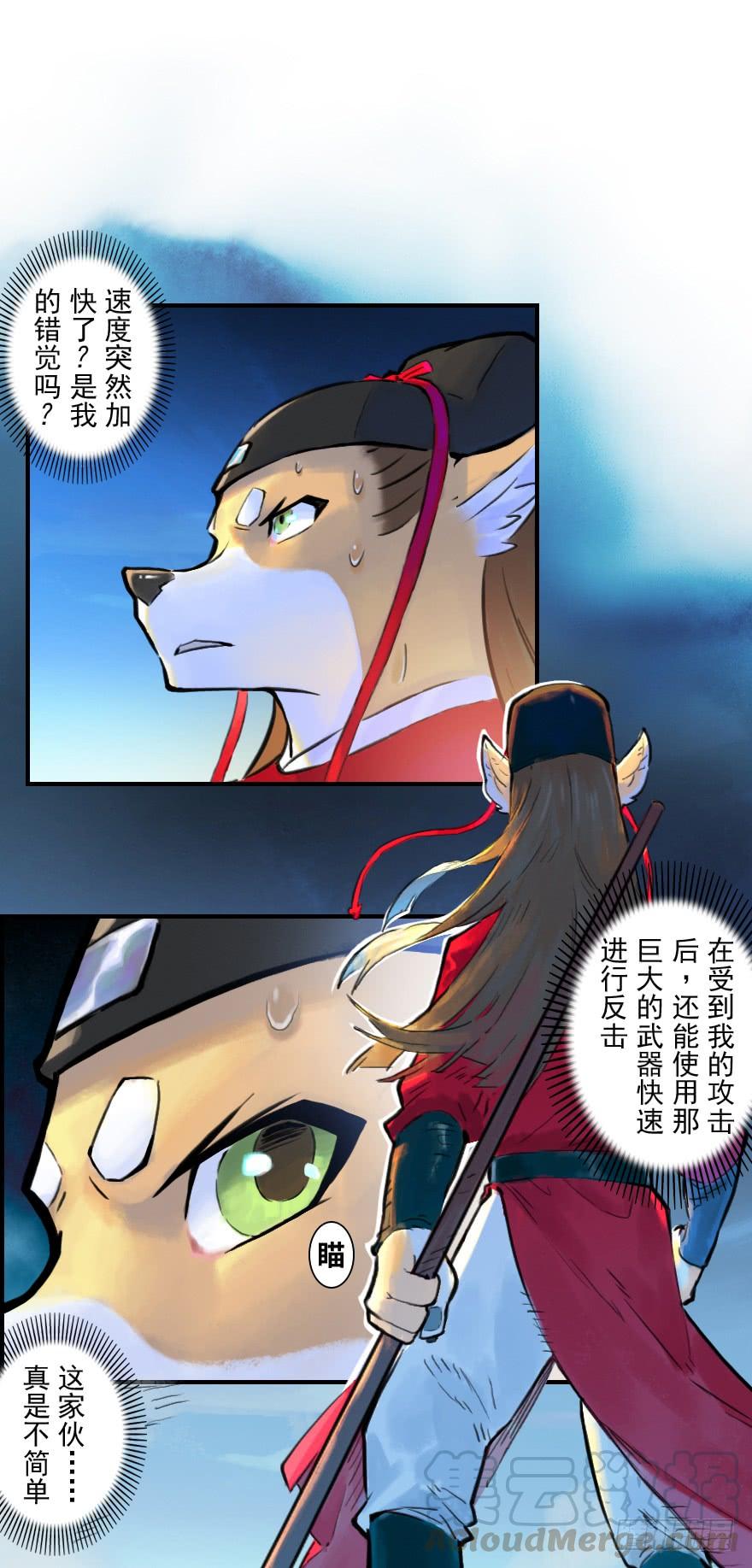 生肖·十二魂 12话：御犬VS斑奴 第36页
