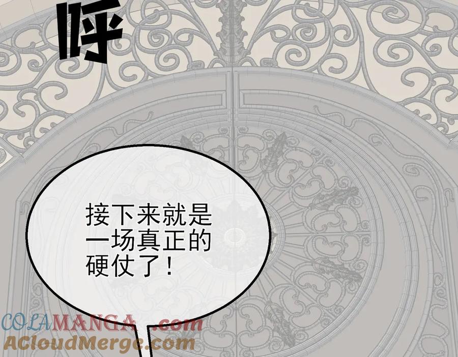《我靠无敌被动打出成吨伤害！》调休通知 第3页