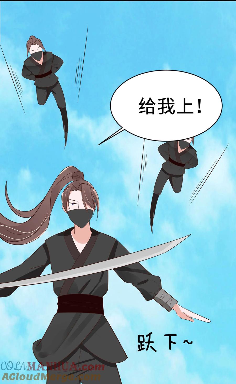 《穿越王妃，夫君别找虐》第48话 遇刺 第35页
