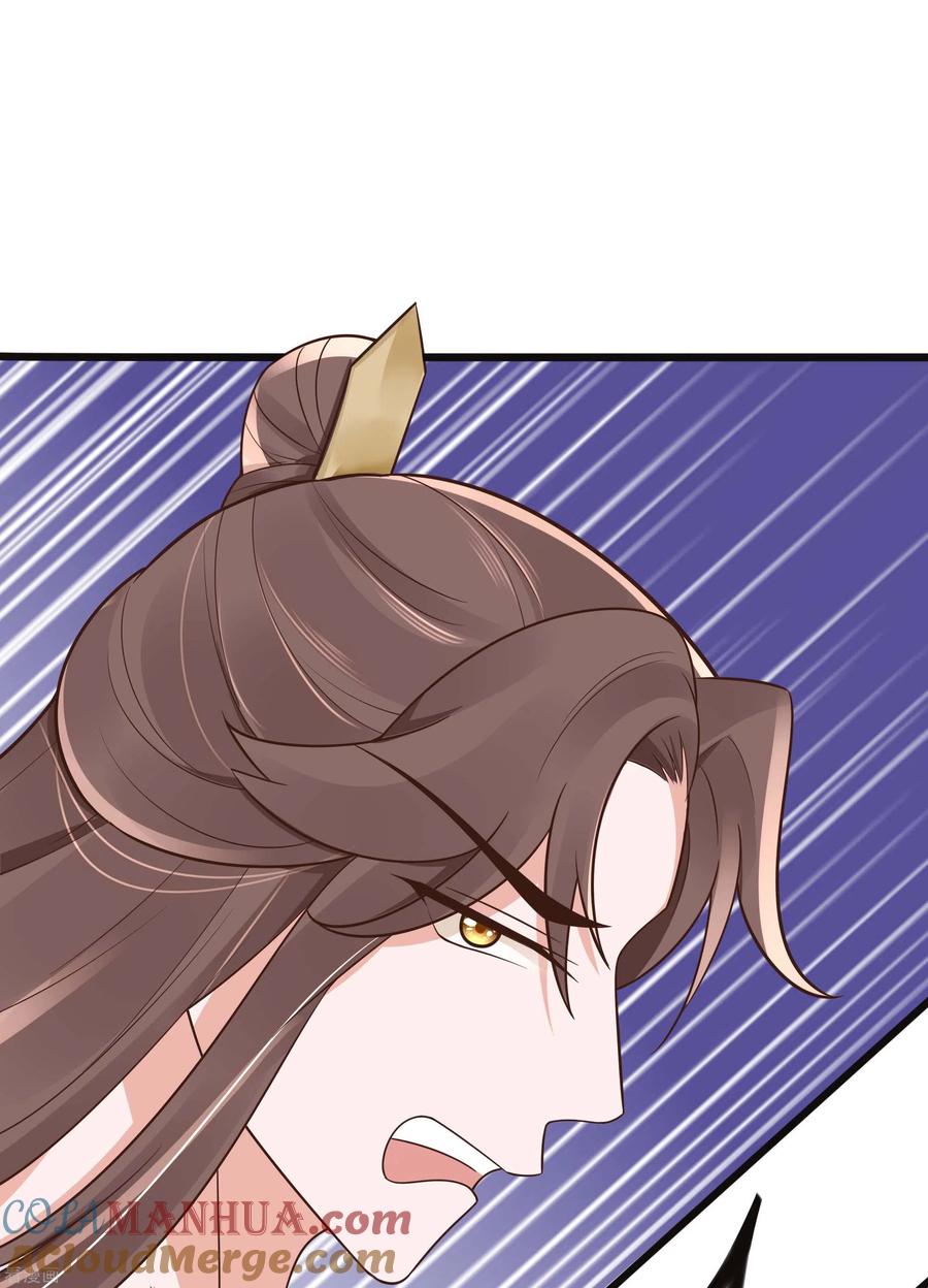 《穿越王妃，夫君别找虐》第48话 遇刺 第37页
