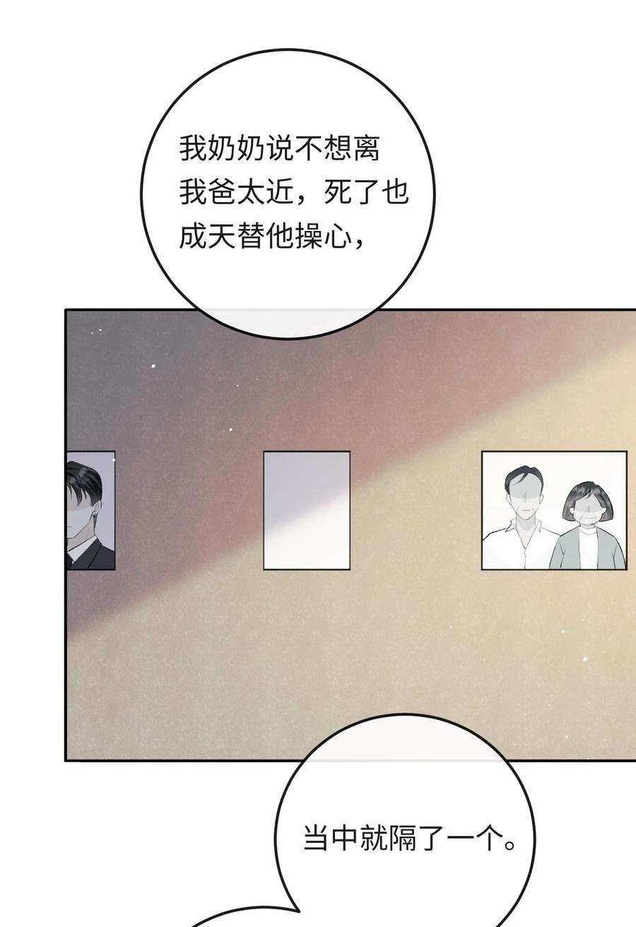 秉性下等 - 043 扫墓 - 第17张图