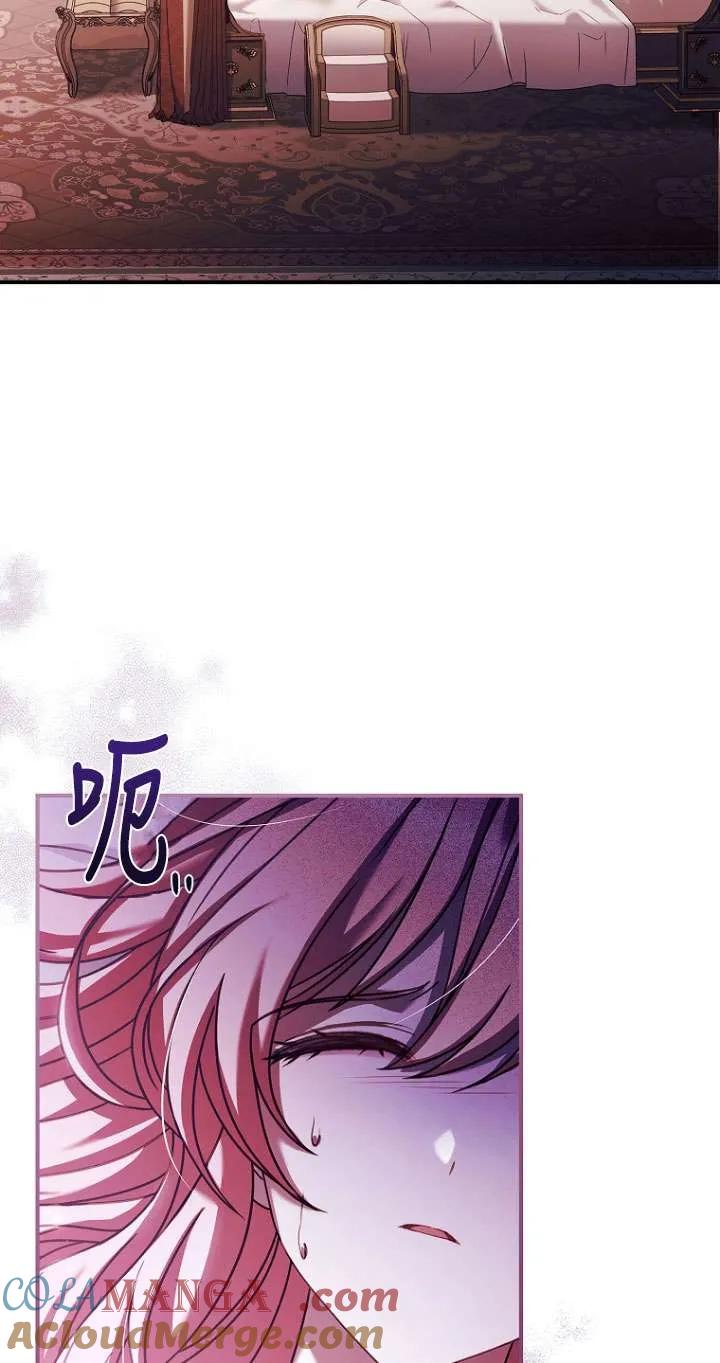 已关闭痛觉设置 - 第05话 - 第52张图