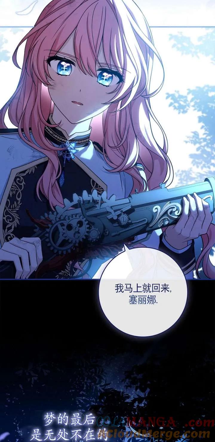 已关闭痛觉设置 - 第05话 - 第37张图