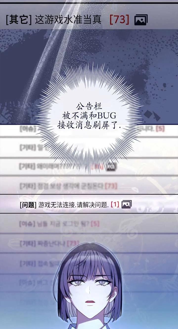 已关闭痛觉设置 - 第05话 - 第2张图