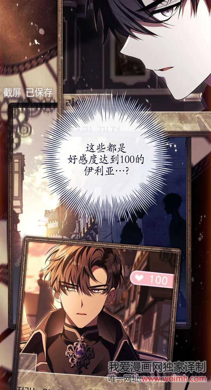 已关闭痛觉设置 - 第05话 - 第8张图