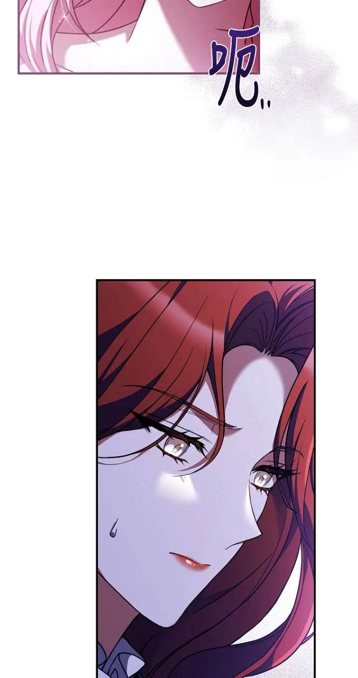 已关闭痛觉设置 - 第05话 - 第53张图