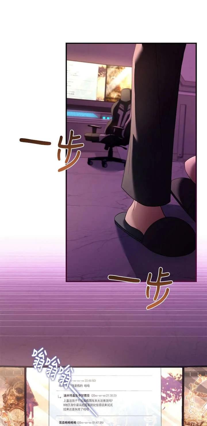 已关闭痛觉设置 - 第05话 - 第24张图