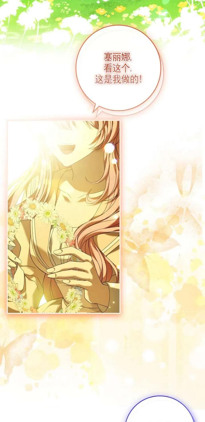 已关闭痛觉设置 - 第05话 - 第30张图