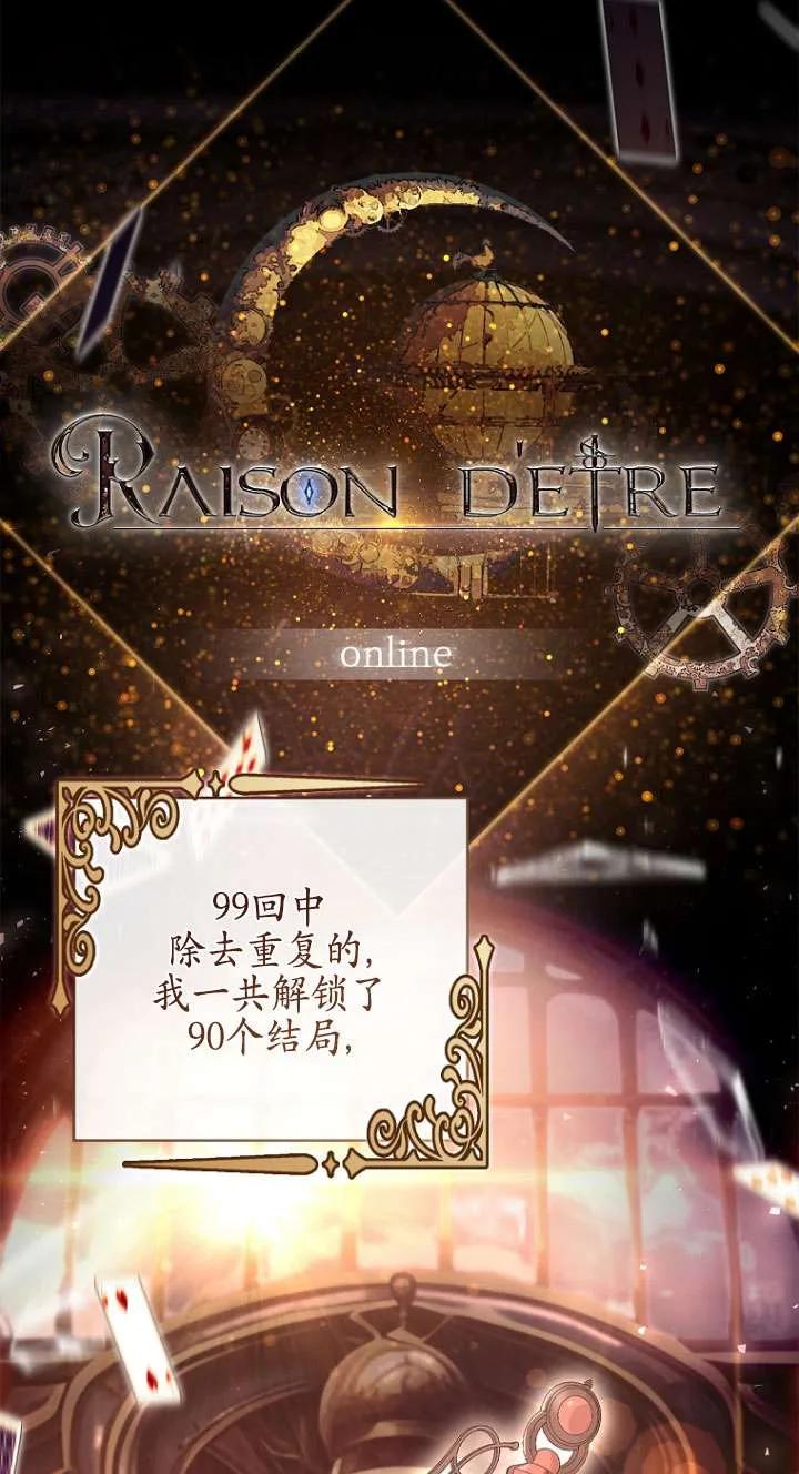 已关闭痛觉设置 - 第05话 - 第14张图