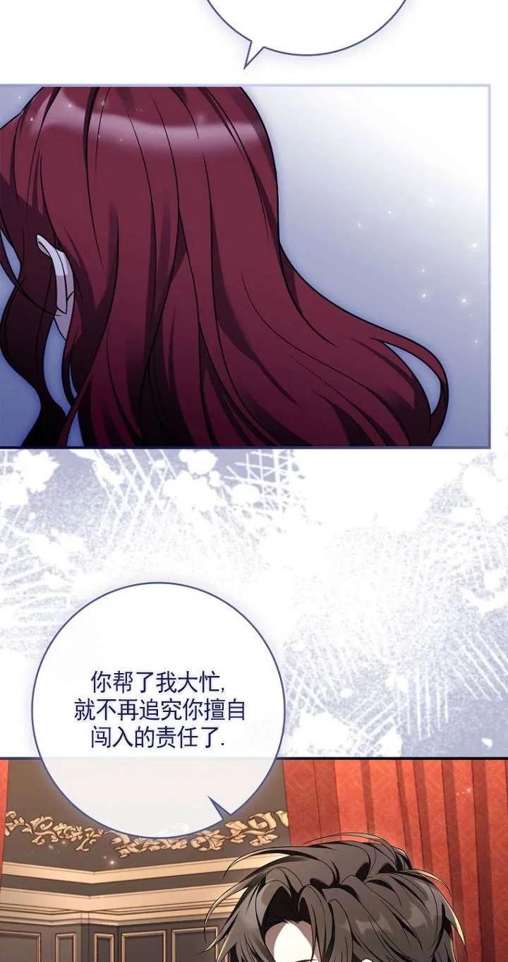 已关闭痛觉设置 - 第05话 - 第57张图