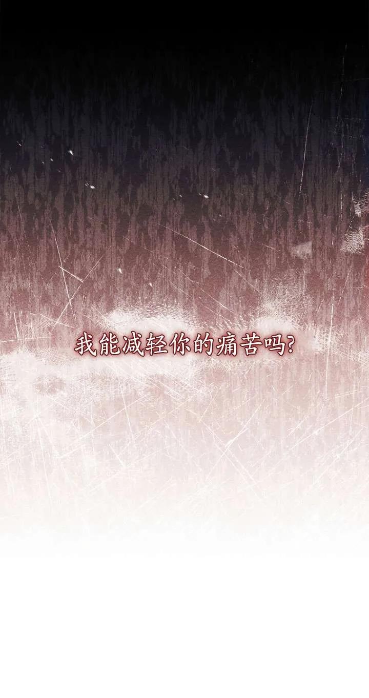 已关闭痛觉设置 - 第05话 - 第50张图