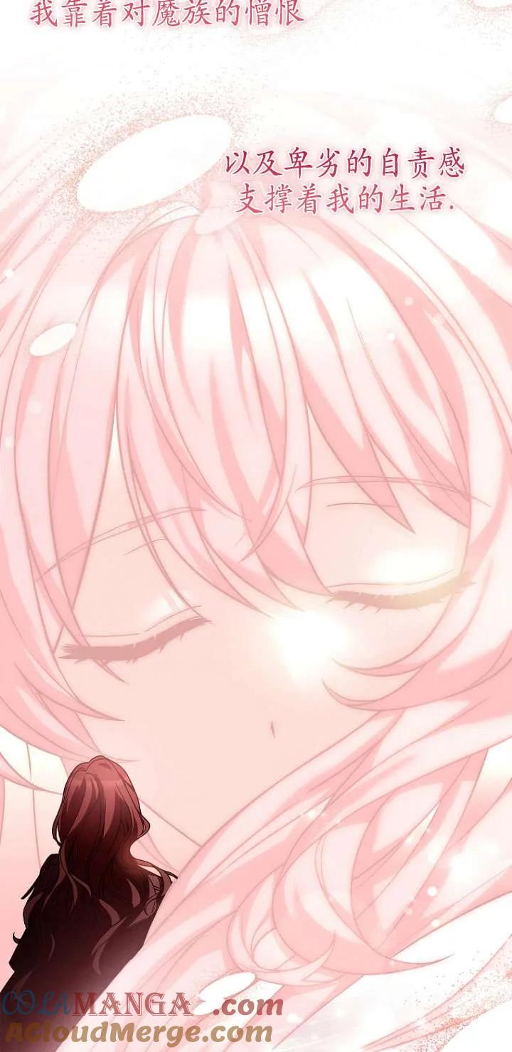 已关闭痛觉设置 - 第05话 - 第34张图