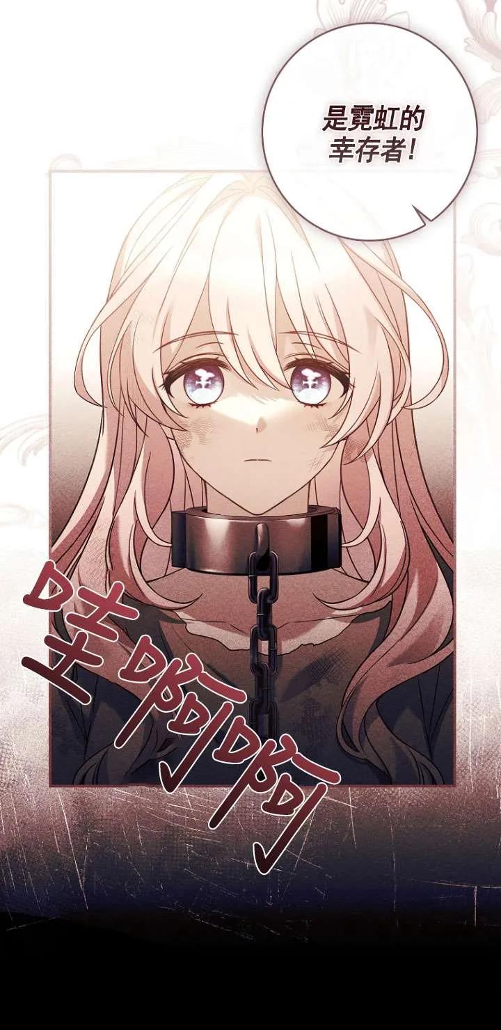 已关闭痛觉设置 - 第05话 - 第42张图