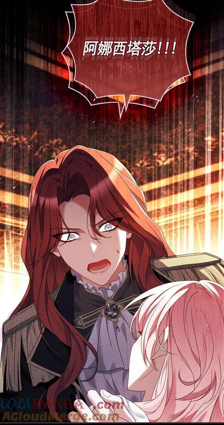 已关闭痛觉设置 - 第05话 - 第49张图