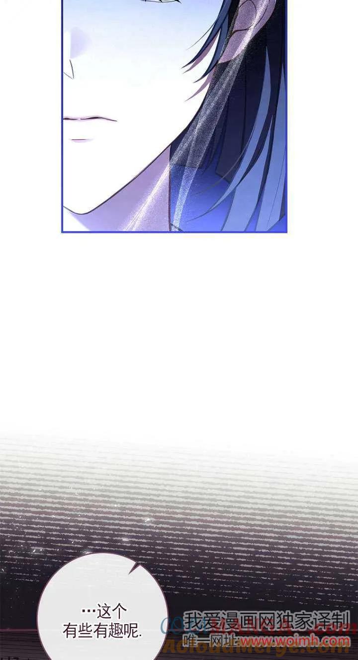 已关闭痛觉设置 - 第05话 - 第4张图