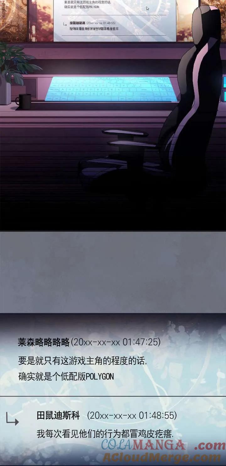 已关闭痛觉设置 - 第05话 - 第25张图