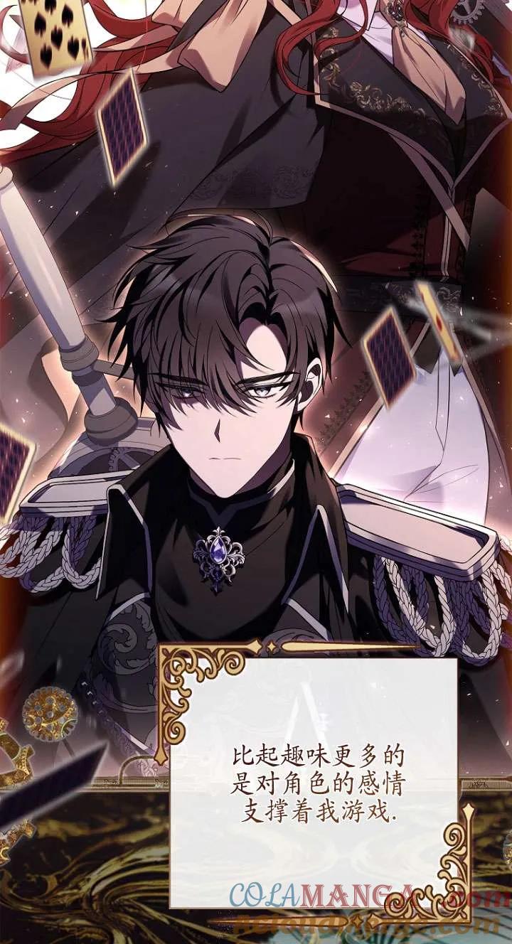 已关闭痛觉设置 - 第05话 - 第16张图