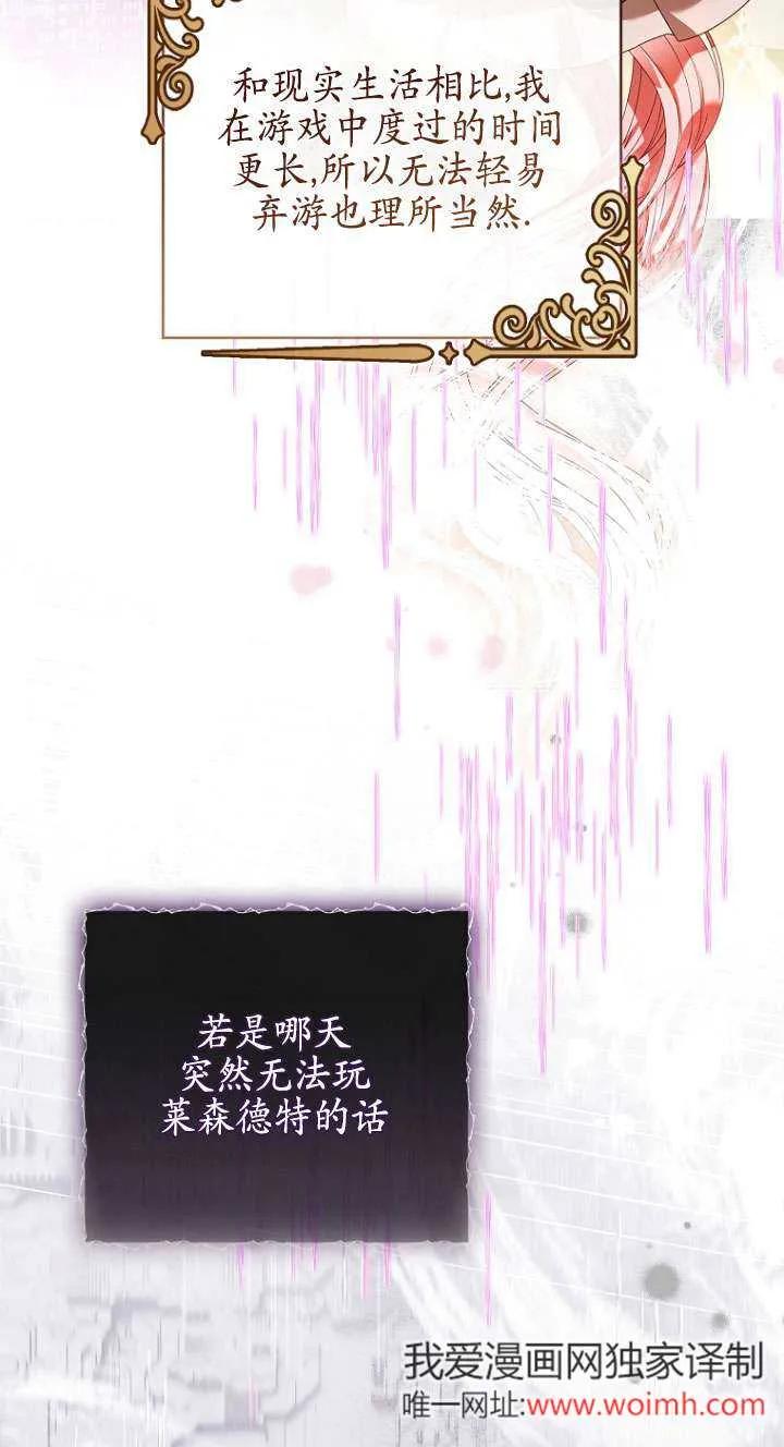 已关闭痛觉设置 - 第05话 - 第18张图