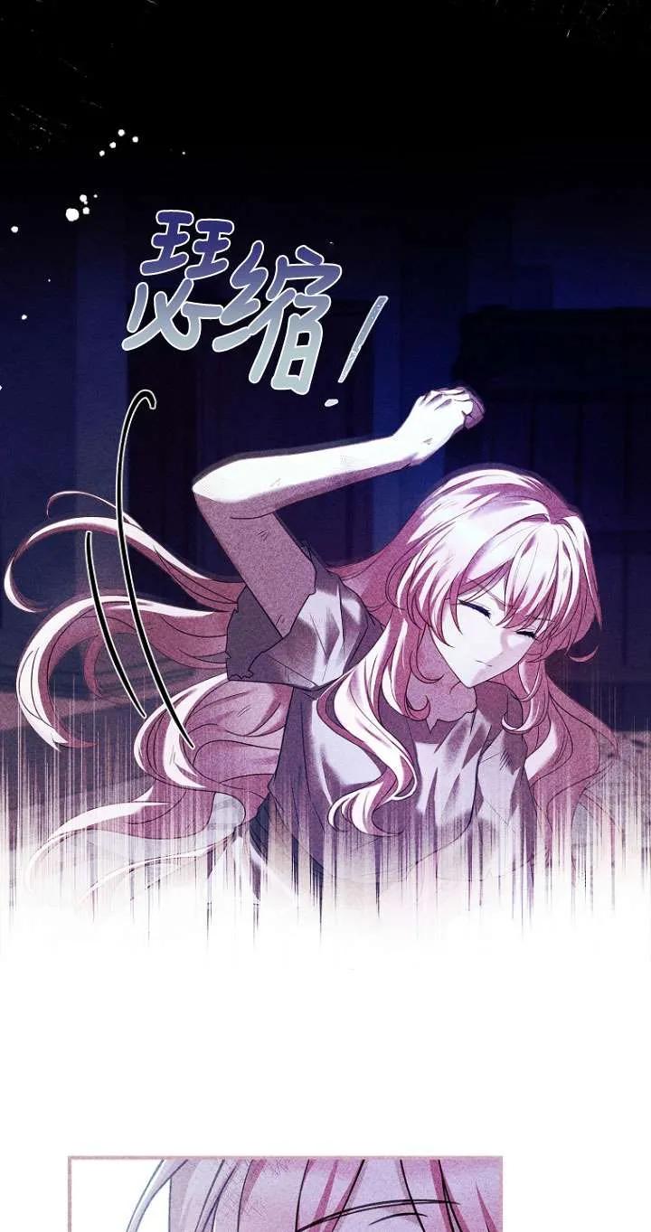 已关闭痛觉设置 - 第05话 - 第45张图