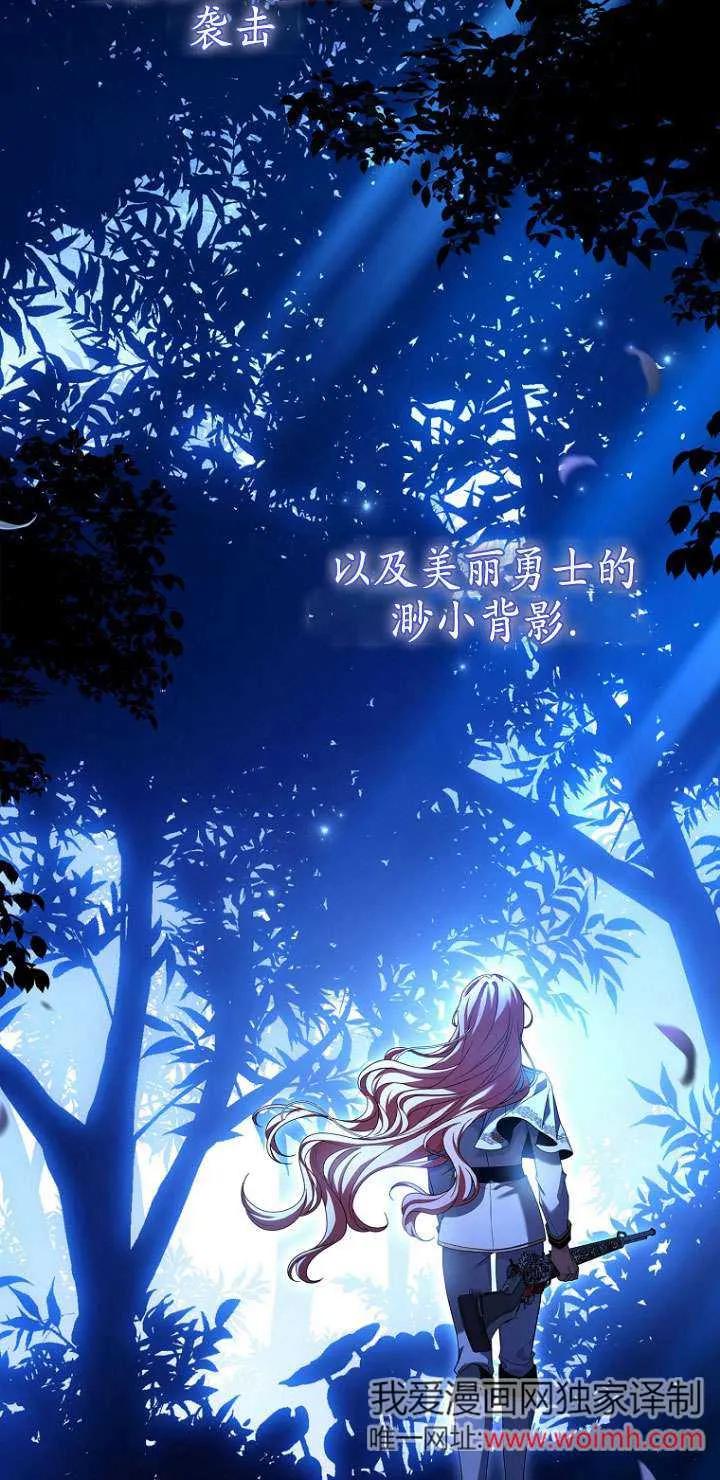 已关闭痛觉设置 - 第05话 - 第38张图