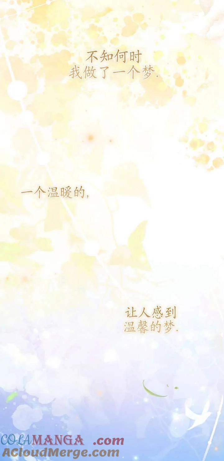 已关闭痛觉设置 - 第05话 - 第28张图