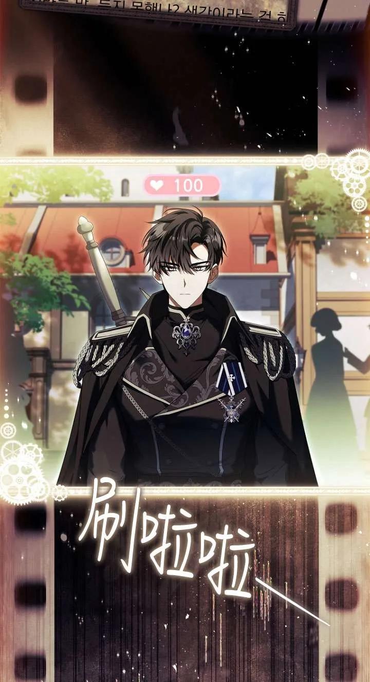 已关闭痛觉设置 - 第05话 - 第9张图