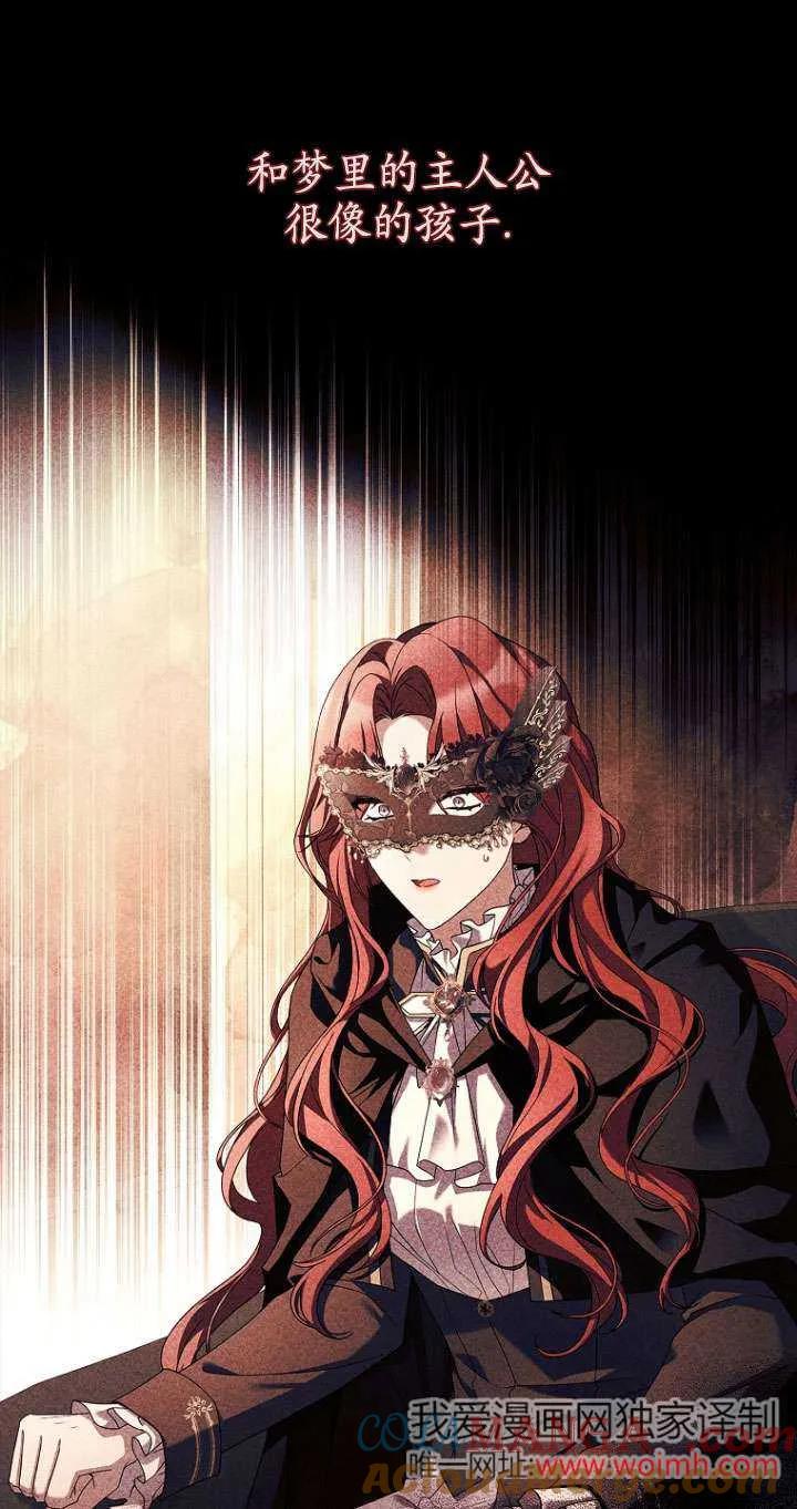 已关闭痛觉设置 - 第05话 - 第43张图